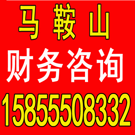 叶集马鞍山含山和县当涂博望郑蒲港劳务派遣证 进出口权证 建筑资质 食品经营许可证